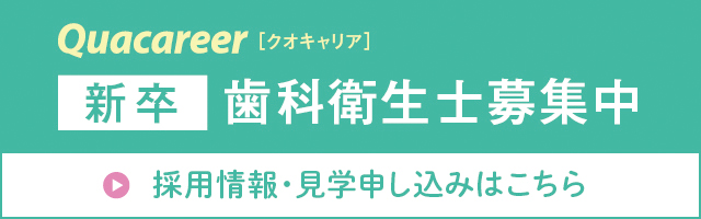 六本松駅徒歩1分の矯正歯科・歯医者、土・日・祝日も診療中