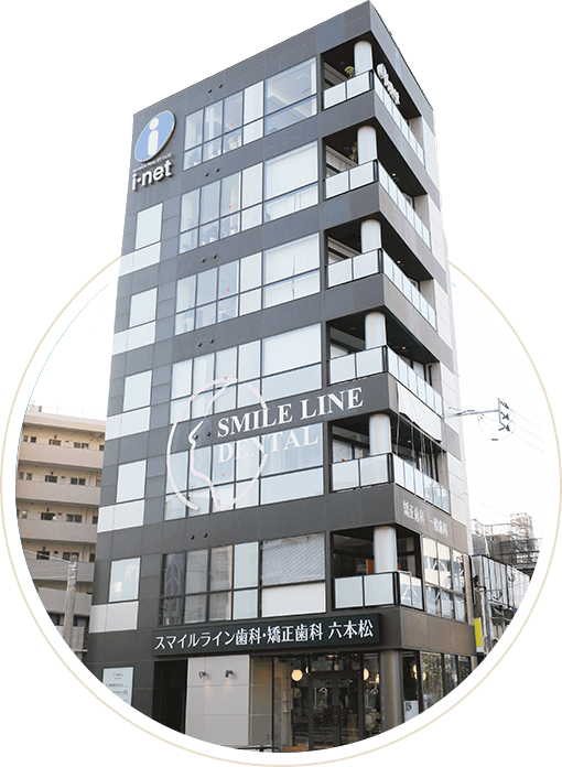 スマイルライン歯科・矯正歯科六本松の外観